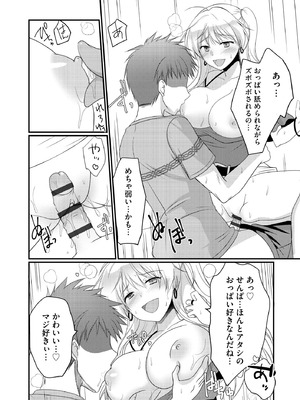 サイベリアplus Vol.37_344