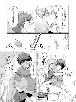 サイベリアplus Vol.37_345