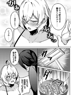 サイベリアplus Vol.37_360