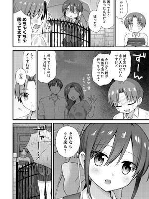 サイベリアplus Vol.38_008