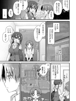 サイベリアplus Vol.38_009