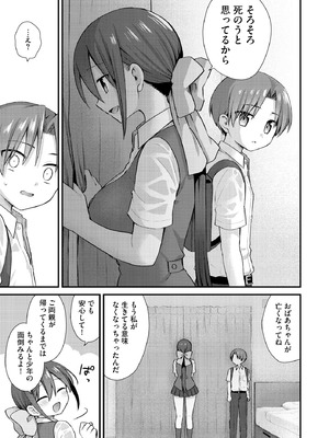 サイベリアplus Vol.38_011