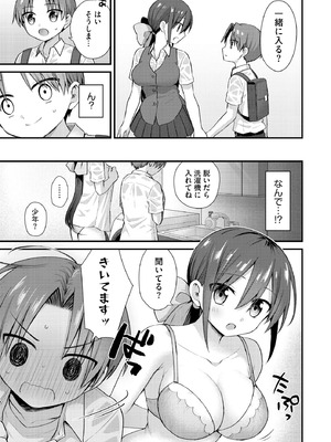 サイベリアplus Vol.38_013