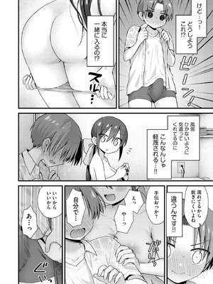 サイベリアplus Vol.38_014