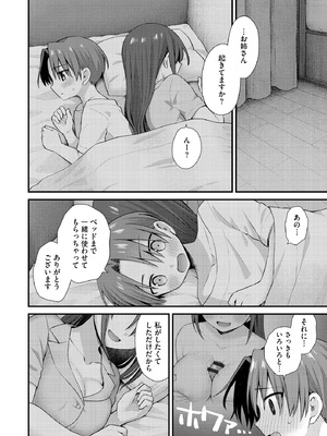 サイベリアplus Vol.38_020