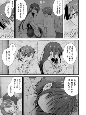 サイベリアplus Vol.38_021