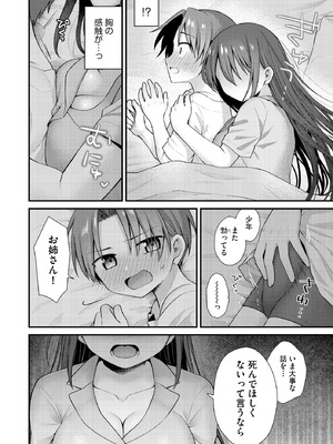 サイベリアplus Vol.38_022