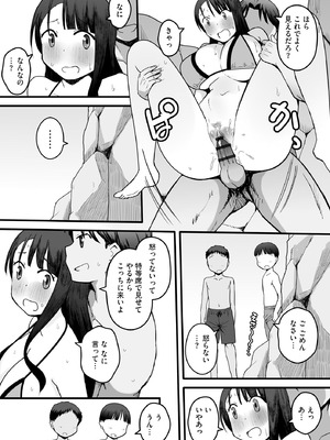 サイベリアplus Vol.38_039