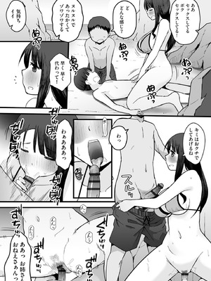 サイベリアplus Vol.38_043