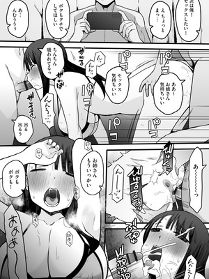 サイベリアplus Vol.38_045