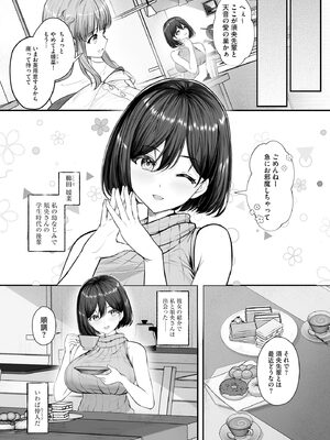 サイベリアplus Vol.38_068