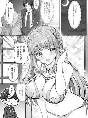 サイベリアplus Vol.38_072