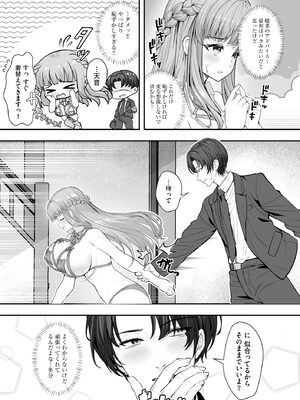 サイベリアplus Vol.38_073