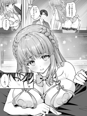 サイベリアplus Vol.38_075