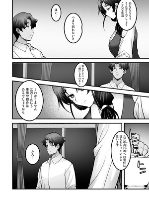 サイベリアplus Vol.38_100