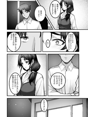 サイベリアplus Vol.38_102