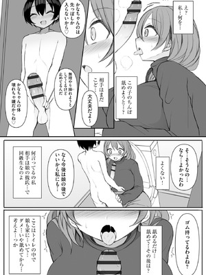 サイベリアplus Vol.38_122