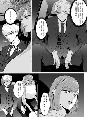 サイベリアplus Vol.38_161