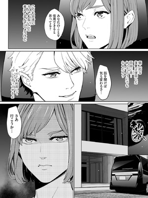 サイベリアplus Vol.38_164