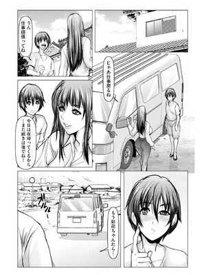 サイベリアplus Vol.38_178