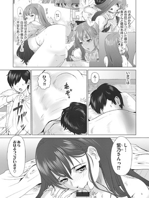 サイベリアplus Vol.38_215