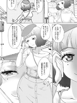 サイベリアplus Vol.38_222