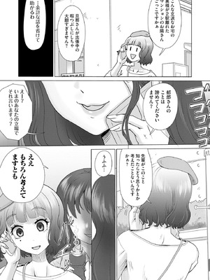 サイベリアplus Vol.38_223