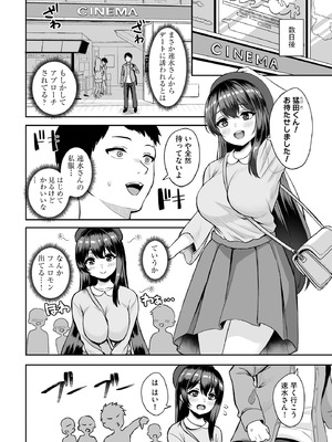 サイベリアplus Vol.38_246