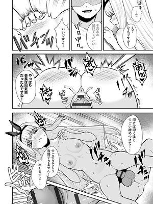 サイベリアplus Vol.38_256