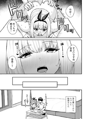 サイベリアplus Vol.38_257