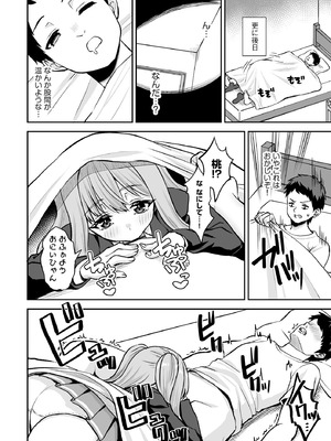 サイベリアplus Vol.38_258