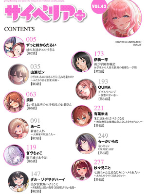 サイベリアplus Vol.42_004