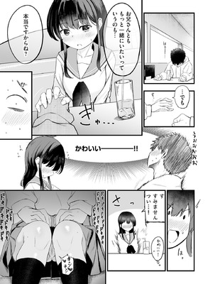 サイベリアplus Vol.42_011