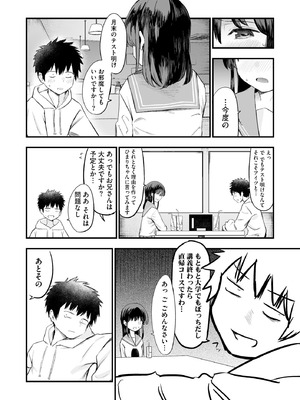 サイベリアplus Vol.42_012