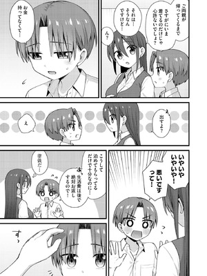 サイベリアplus Vol.42_039