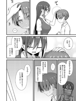 サイベリアplus Vol.42_040