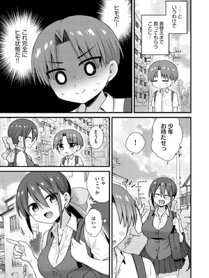 サイベリアplus Vol.42_041