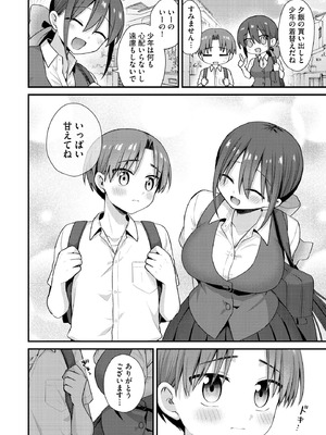 サイベリアplus Vol.42_042