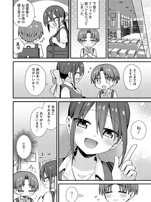 サイベリアplus Vol.42_046