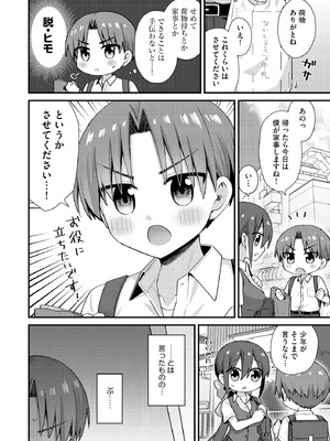 サイベリアplus Vol.42_048
