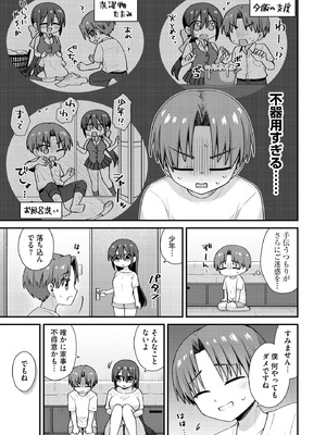 サイベリアplus Vol.42_049