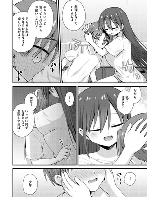 サイベリアplus Vol.42_050