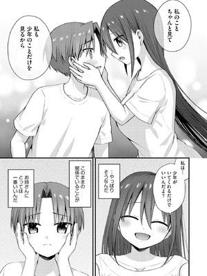 サイベリアplus Vol.42_051