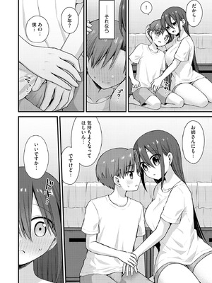 サイベリアplus Vol.42_052