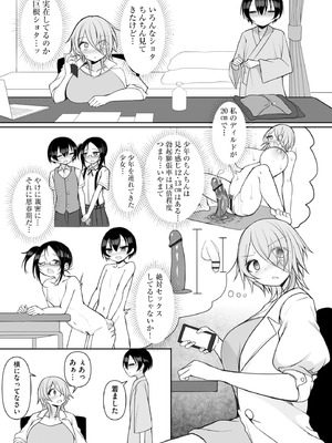 サイベリアplus Vol.42_067
