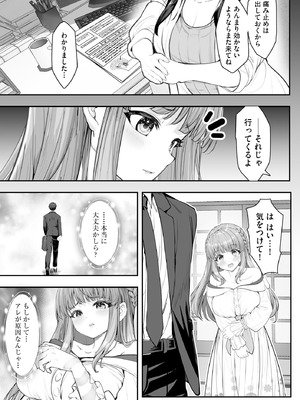 サイベリアplus Vol.42_095