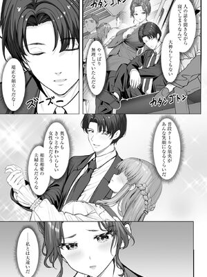 サイベリアplus Vol.42_103