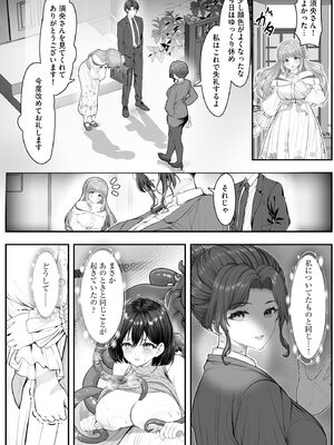 サイベリアplus Vol.42_114