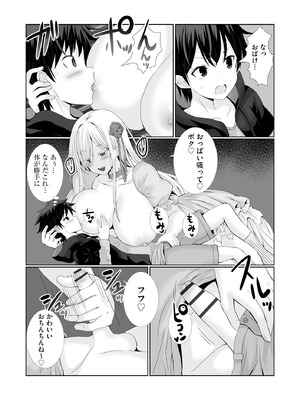 サイベリアplus Vol.42_132