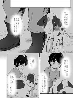 サイベリアplus Vol.42_150